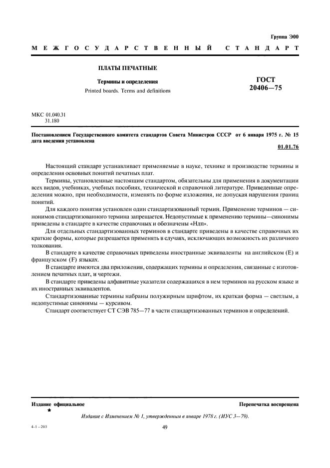 Страница 1