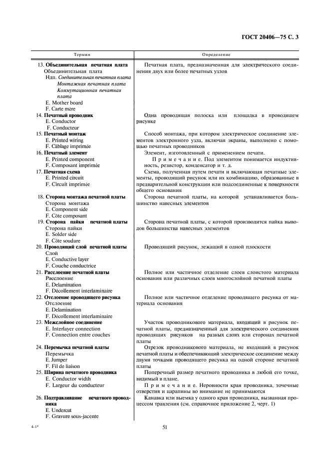 Страница 9