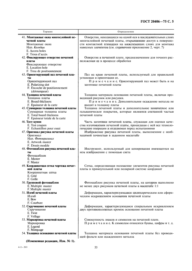 Страница 11