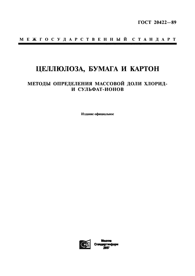 Страница 1