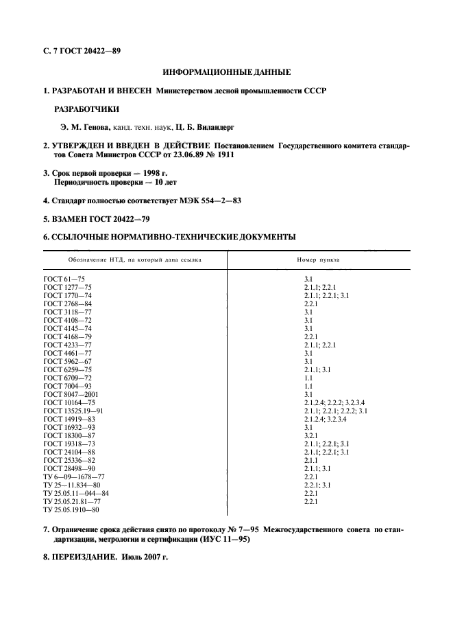 Страница 4