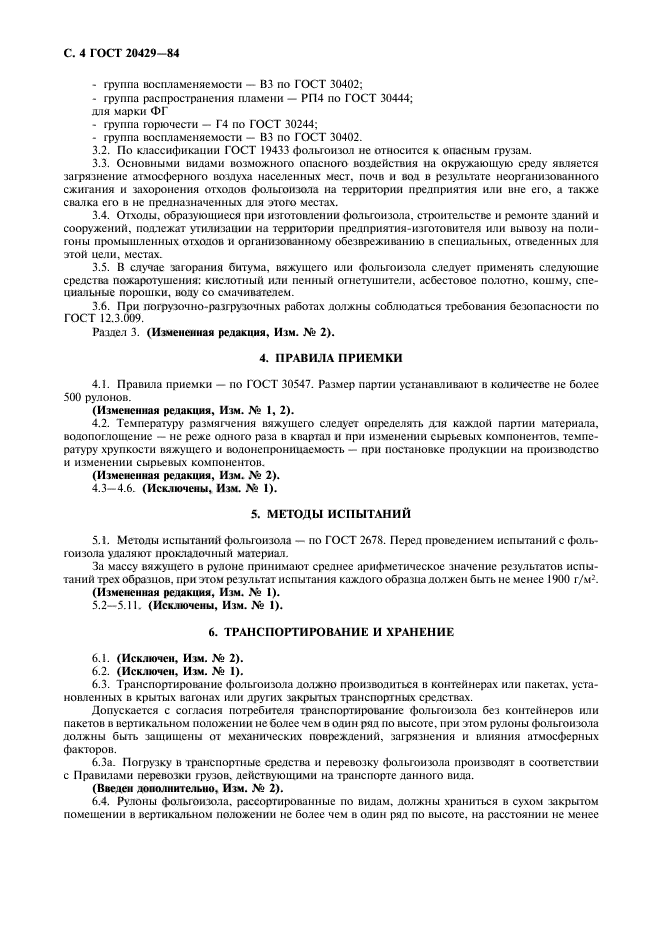 Страница 7