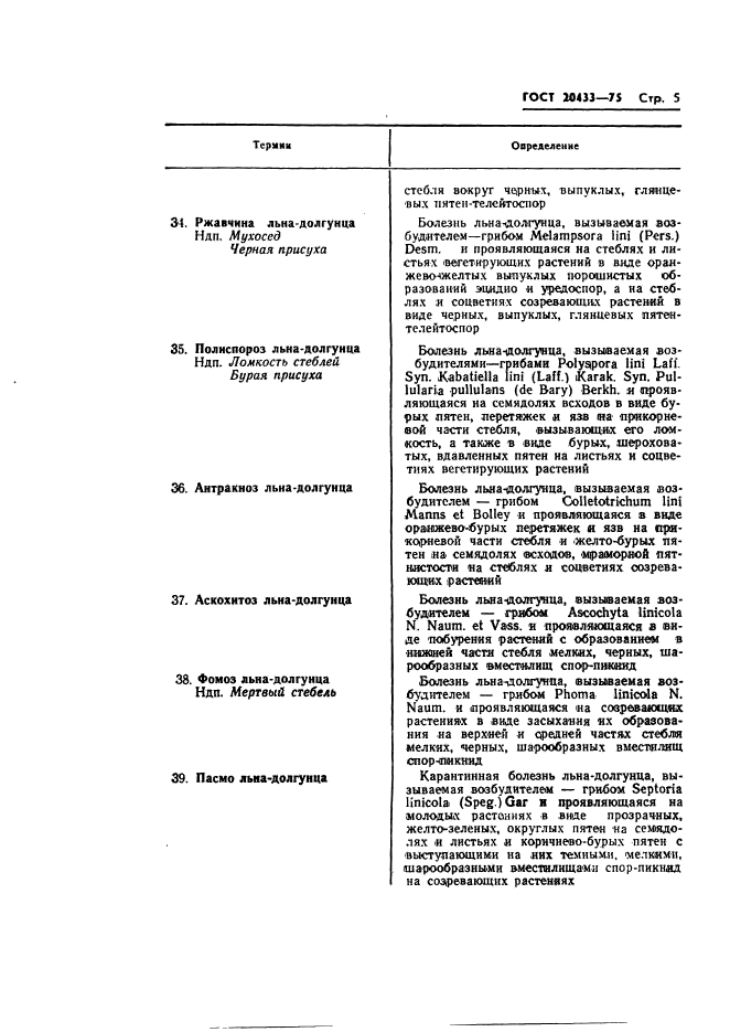 Страница 3