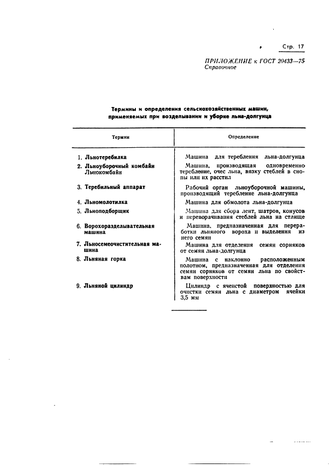 Страница 16