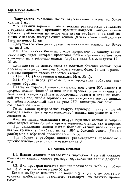 Страница 3