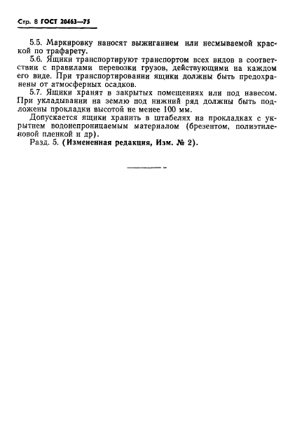 Страница 5