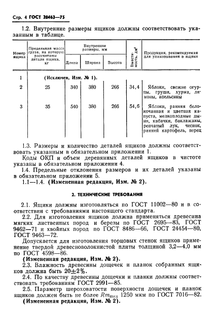 Страница 15