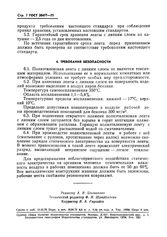 Страница 4