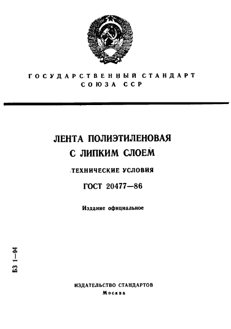 Страница 1