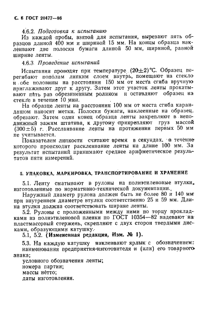 Страница 3