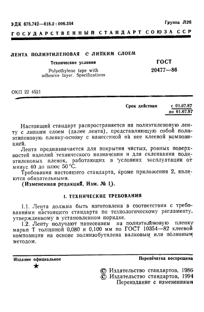 Страница 12