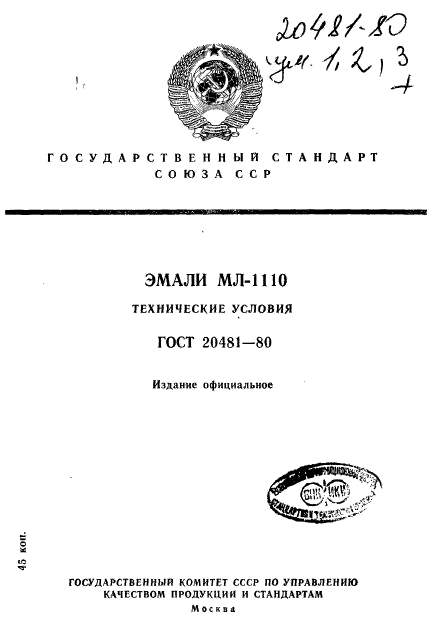 Страница 1