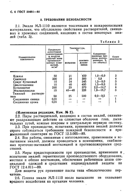 Страница 3