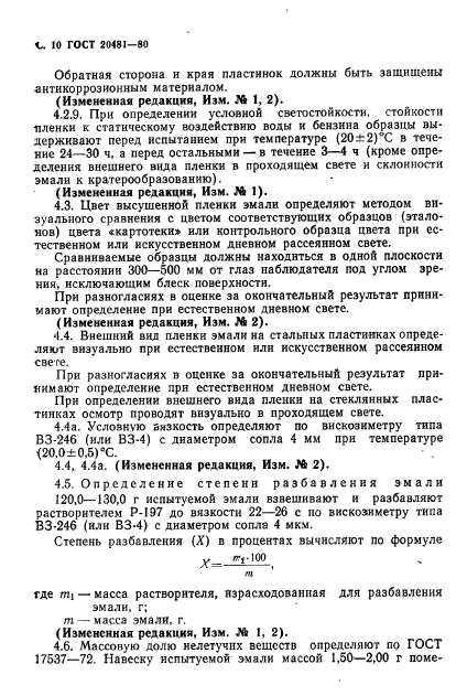 Страница 7