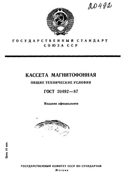 Страница 1