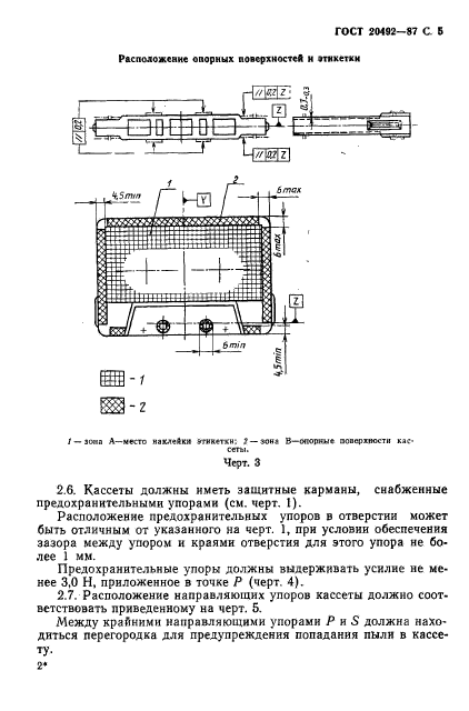 Страница 2