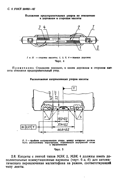 Страница 3