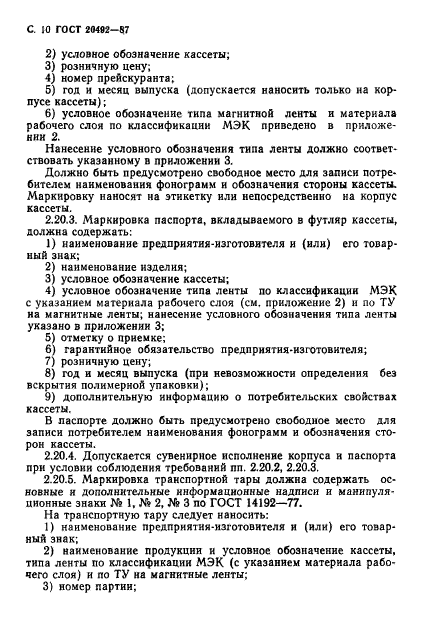 Страница 7