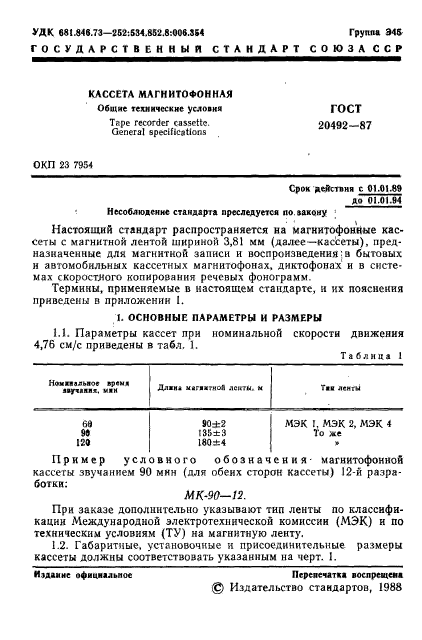 Страница 12
