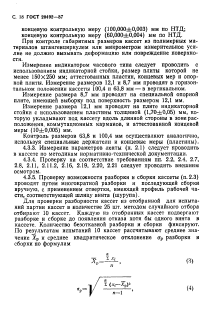 Страница 16