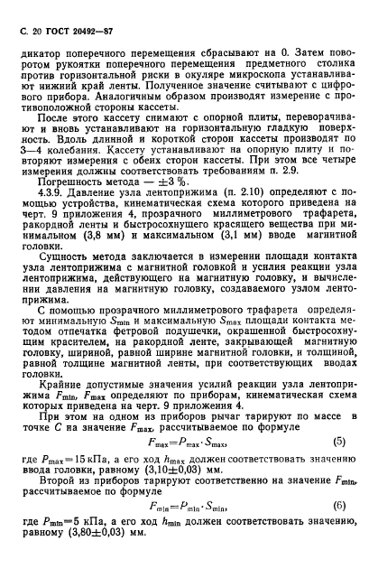 Страница 18