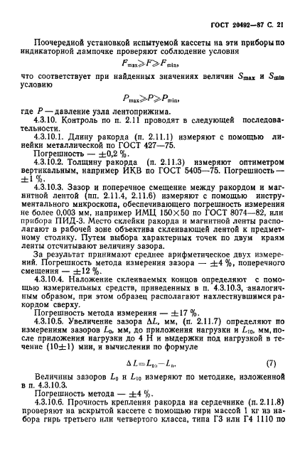 Страница 19