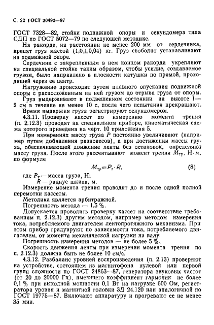 Страница 20