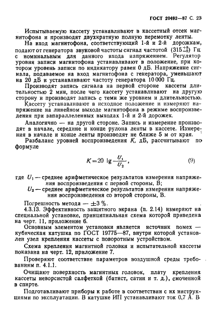 Страница 21