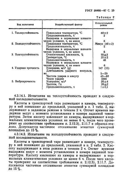 Страница 24