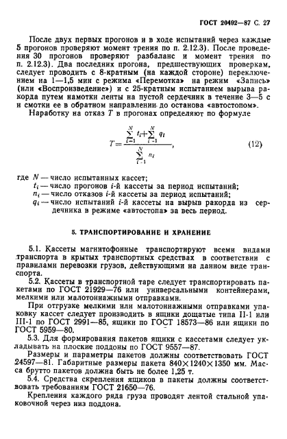 Страница 26