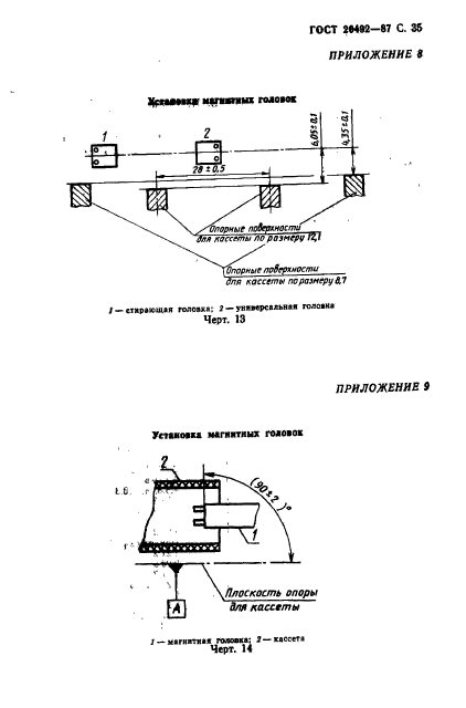Страница 35