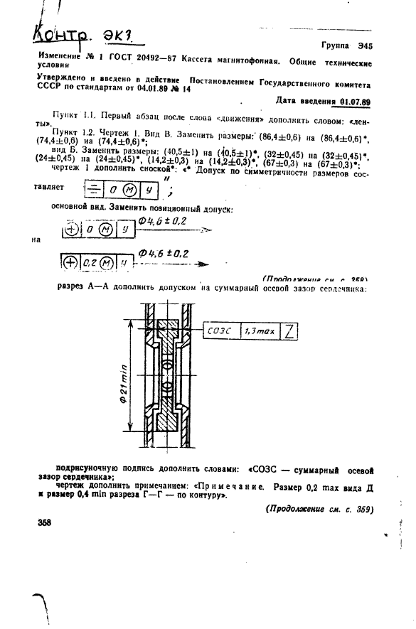 Страница 38