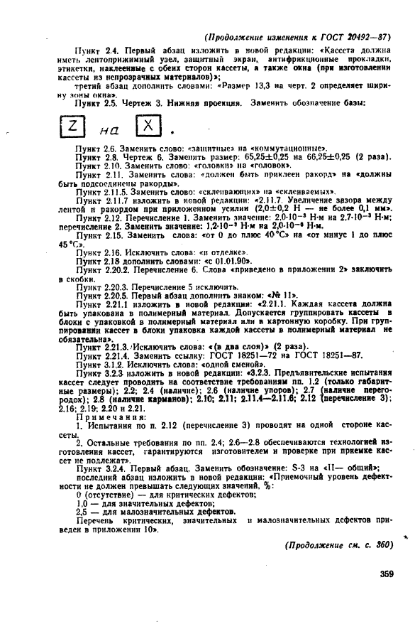 Страница 39