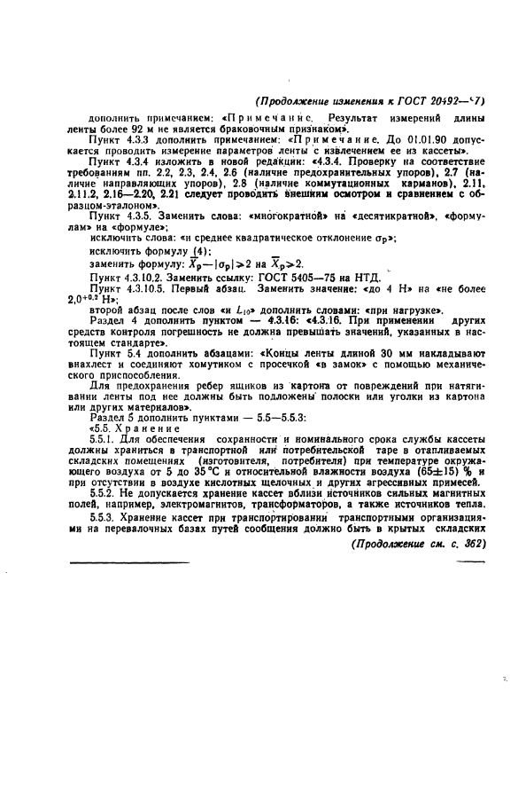 Страница 41