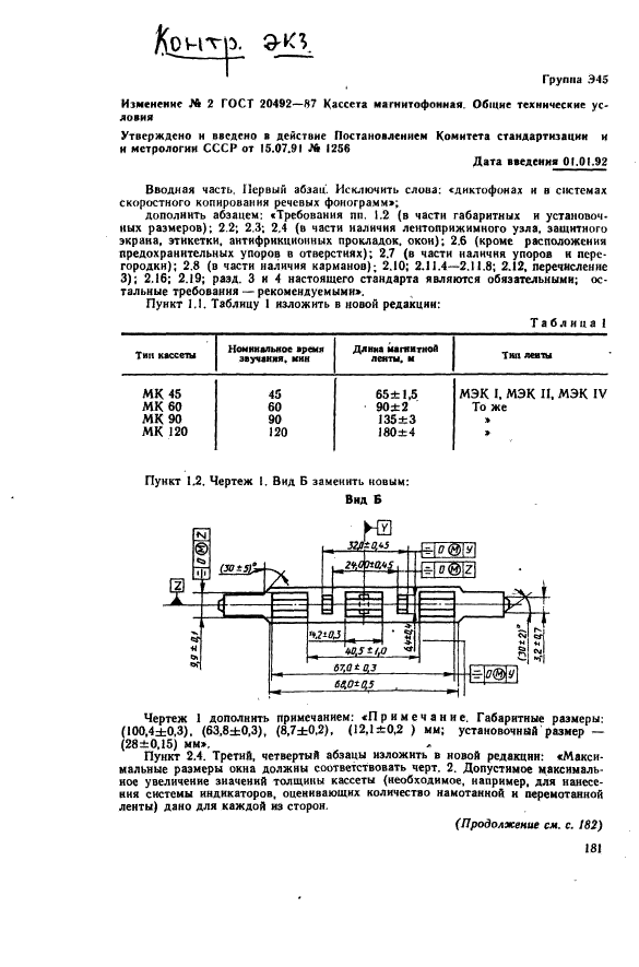 Страница 43