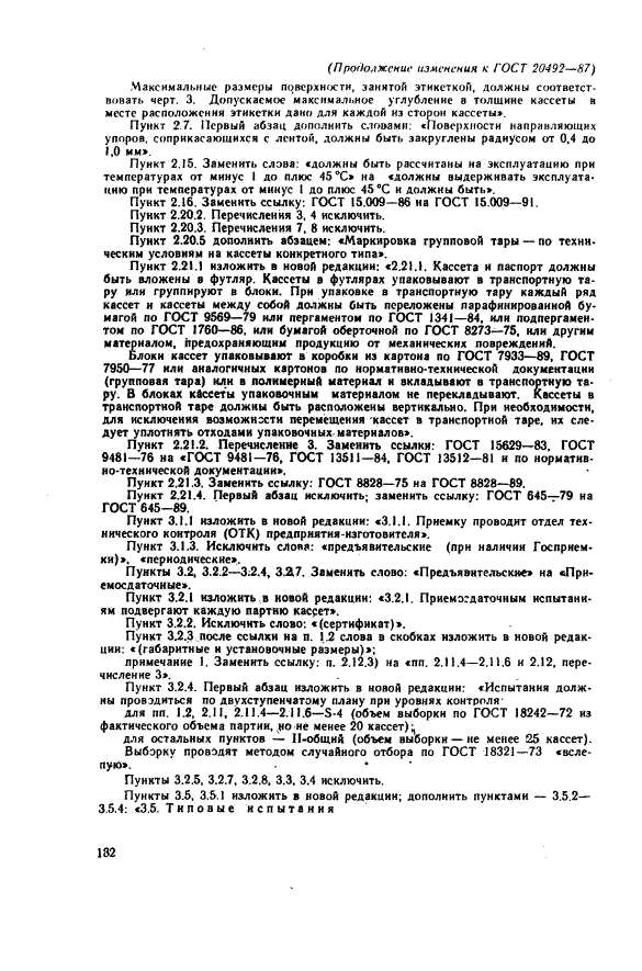 Страница 44