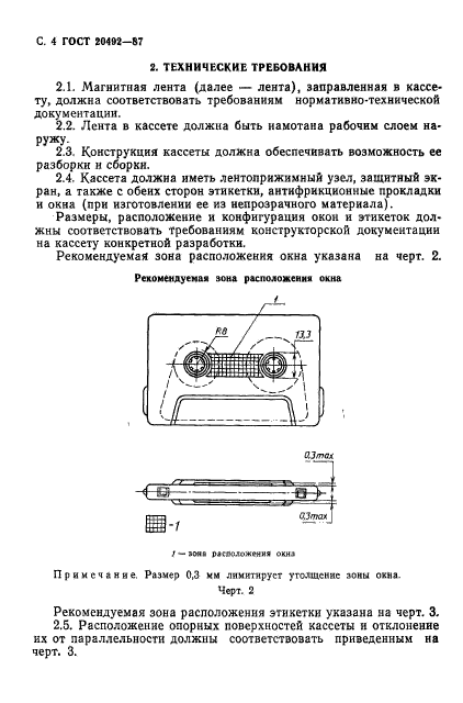 Страница 45
