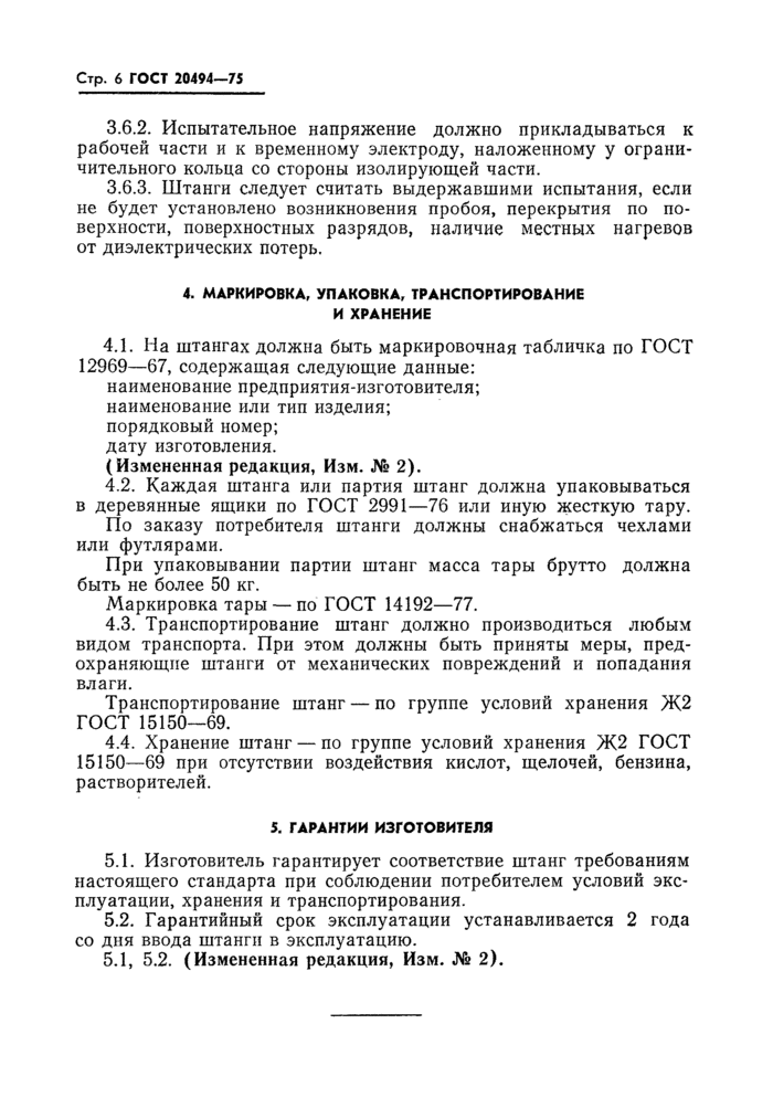 Страница 4