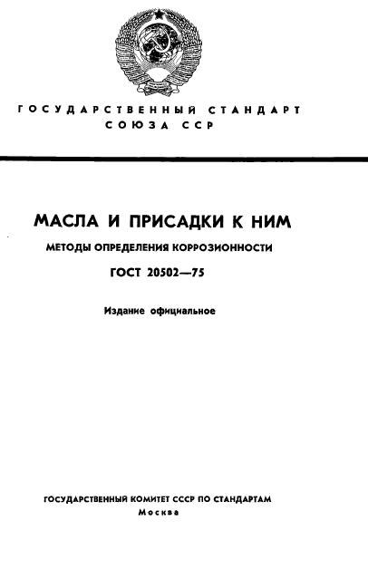 Страница 1