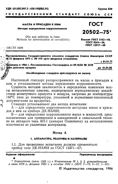 Страница 10