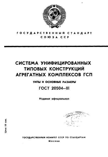 Страница 1