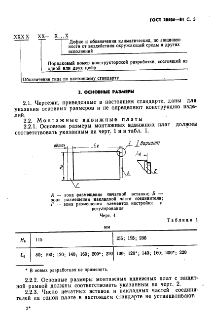 Страница 2