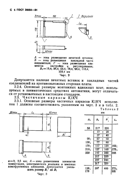 Страница 3