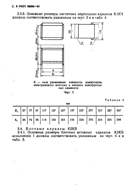 Страница 5