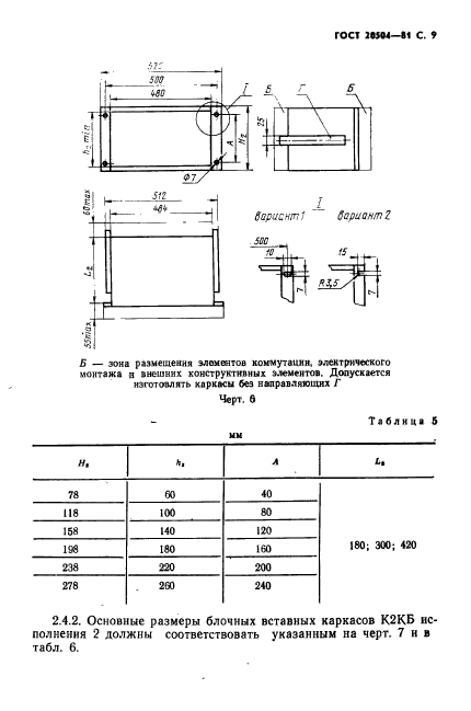 Страница 6