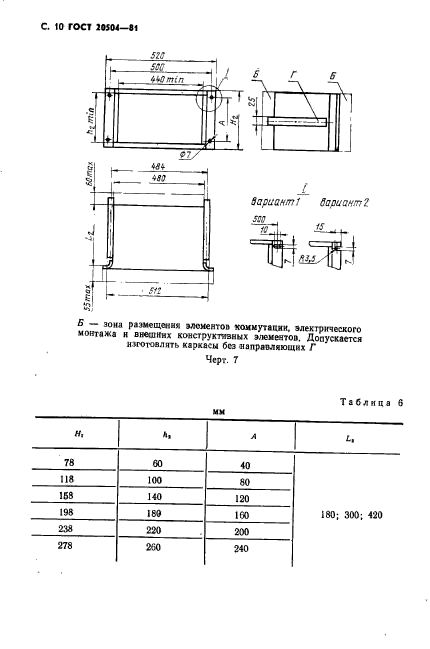 Страница 7