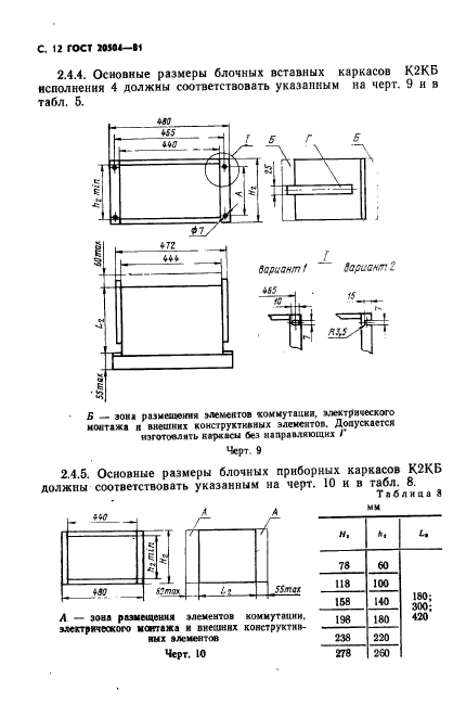 Страница 9