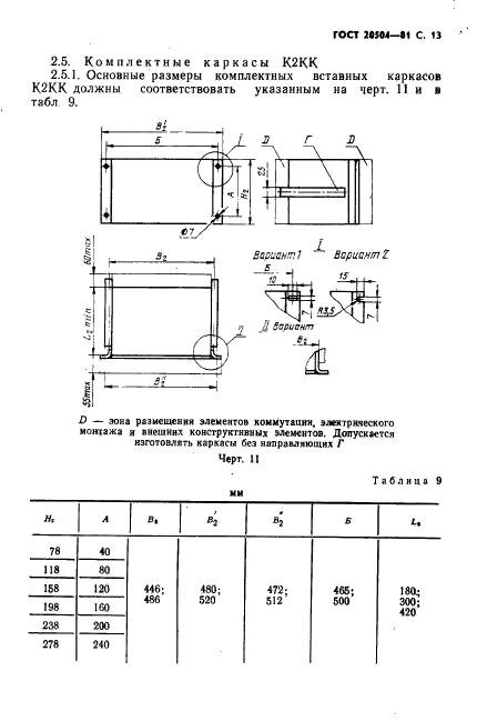 Страница 10