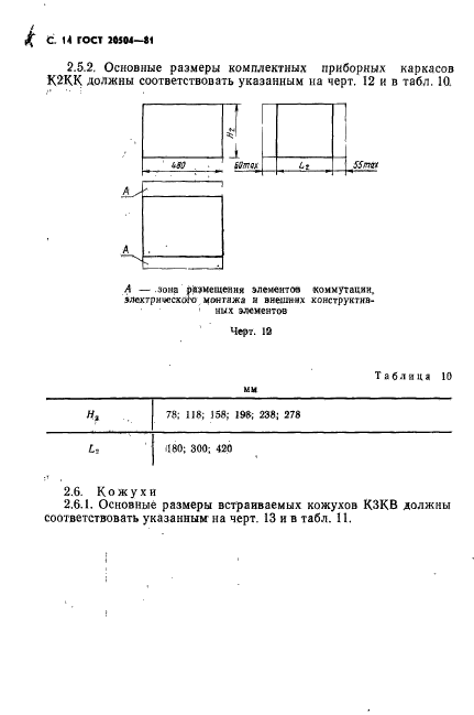 Страница 11