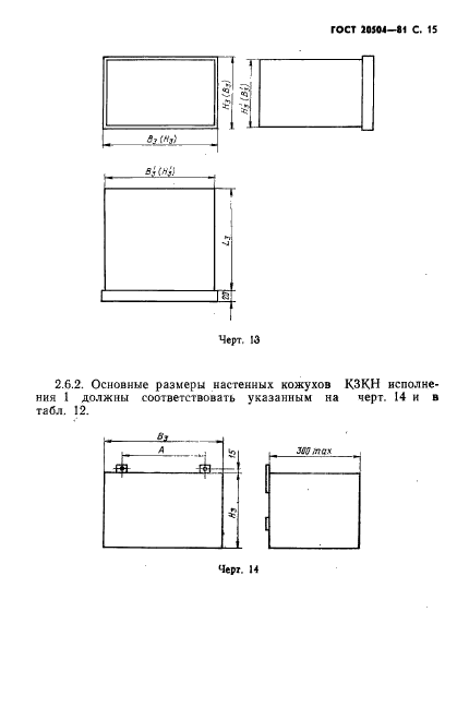 Страница 13